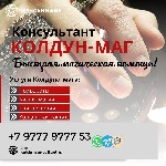 Разное объявление но. 616532: Приворот на парня муссульманская магия англия отзывы,  гарантия