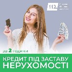 Требуются объявление но. 607180: Кредит під заставу квартири під 1,5% на місяць Київ.