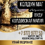 Разное объявление но. 601858: Вуду магия заговоры киев отзывы,  гарантия