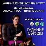 Требуются объявление но. 607355: Таролог Москва онлайн.