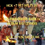 Любовный приворот Любовная магия Гадание Гадалка
от 120 ₽

На связи 24/7
Бесплатно
Подарок при обращении
Бесплатно
Ещё 3 услуги
+ Бонус От Меня После первичной диагностики смотрю ещё Бесплатно ...