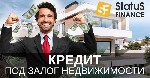 Разное объявление но. 625038: Кредит под залог недвижимости в Киеве по выгодной ставке.