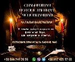 Ясновидение Киев.  Ясновидящая консультация Киев.  Гадалка Киев.  Ясновидящая Киев.  Гадание на картах Таро Киев.  Предсказания судьбы Киев.  Гадание на любовь Киев.  Гадание на будущее Киев.  Гадание ...