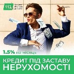 Требуются объявление но. 595808: Вигідний кредит під заставу нерухомості за 1 день.