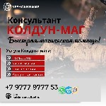 Разное объявление но. 604106: Муссульманская магии на девушку италия отзывы,  гарантия