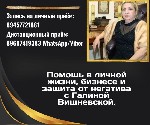 Требуются объявление но. 623682: Услуги потомственной ясновидящей Пушкино.