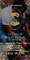 ОТОМСТВЕННЫЙ КОЛДУН .  ЛЮБОВНЫЙ ПРИВОРОТ.  ВЕРНУ ЛЮБИМОГО ЧЕЛОВЕКА.  ОБРЯД НА ЗАМУЖЕСТВО.  

+7(905) 176 77 01
Писать на Viber WhatsApp

Опыт работы — 18 лет.  Не расспрашиваю — сам рассказываю о ...