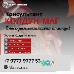 Разное объявление но. 604117: Срабатывающий приворотка греция отзывы,  гарантия