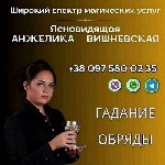 Требуются объявление но. 607591: Гадание Киев онлайн.