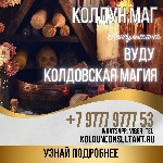 Вы бы хотели скорого,  качественного результата? Обряды с с Магией Вуду – одна из самых действенных техник – для вас! С ней можно не только воздействовать на человека,  но и вернуть любимого вам челов ...