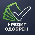 Финансы и кредит, банковское дело объявление но. 597378: Обращайтесь за кредитом к нам,  помогаем быстро и без предоплаты