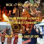 Государственная служба объявление но. 619853: Гадание магия приворот таролог верну