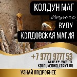 Разное объявление но. 602765: Вуду магия на любовь мужчины болгария отзывы,  гарантия