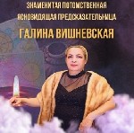 Требуются объявление но. 606892: Ворожка Балашиха.