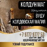 Разное объявление но. 602612: Вуду магия ритуалы чехия отзывы,  гарантия