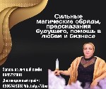 Таролог Стамбул,  услуги таролога Стамбул,  таро предсказания Стамбул,  гадание на таро Стамбул,  таролог онлайн Стамбул,  консультации таролога Стамбул,  таро на любовь Стамбул,  таро на отношения Ст ...