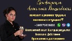 Ищут разовую работу объявление но. 594374: Гадание по фото онлайн.  Гадалка в Киеве.