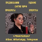 Требуются объявление но. 607484: Предсказательница Москва онлайн.