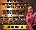 Вы устали от череды неудач? Чувствуете на себе влияние сглаза или порчи? Любимый человек отдалился,  а отношения рушатся? Светлана,  потомственная ясновидящая с многолетним опытом,  поможет вернуть га ...