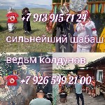 Охрана, безопасность объявление но. 618621: Гадалка ясновидящая гадание на картах