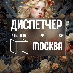 Разное объявление но. 596183: Требуется оффлайн диспетчер