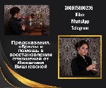 Сильна ясновидиця в Дніпрі,  передбачення майбутнього Дніпро,  ворожіння на картах Таро Дніпро,  перевірена екстрасенс Дніпро,  зняття порчі та пристріту Дніпро,  магія на залучення грошей Дніпро,  пр ...