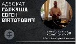 Ищут разовую работу объявление но. 600185: Адвокат по ДТП Київ.