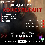 Я - Дариан Маг Колдун,  хранитель старинных познаний,  собственник силы,  которая покоится в веках.  Я вижу твою душу,  твои стремления,  твою боль.  Я знаю направление которое может исправить твою жи ...