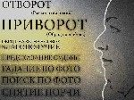 Разное объявление но. 596616: Эмираты.  Сильный Колдун .  Снятие и наведение любого приворота.