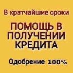 Финансы и кредит, банковское дело объявление но. 598138: Банковское кредитование граждан РФ.  Работаем со всеми регионами.