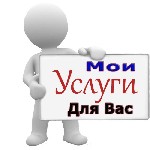 Разное объявление но. 626137: Частный промолтер