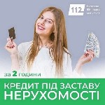 Требуются объявление но. 612133: Кредит с фиксированной ставкой 1,5% под залог жилья Киев.