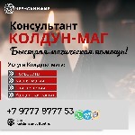 Сильный черный приворот называется являеться комплексным приворотом.  Действует она по трём аспектам:  Желай-Думай-Люби.  

Контакты Мага Латвия для записи:  +7 9777 9777 53 Whatsapp,  Viber,  Teleg ...