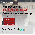 Разное объявление но. 602613: Муссульманская магия вернуть любовь эстония отзывы,  гарантия