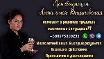 Гадание онлайн Киев,  гадание на Таро Киев,  гадалка онлайн Украина,  предсказание судьбы Киев,  услуги гадания Киев,  приворот на любовь,  обряды для привлечения любви,  магия на восстановление отнош ...