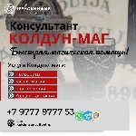 Приворот который наверняка поможет -это являеться комплексным приворотом.  Работает она по трём аспектам:  Думай—Люби—Желай.  

Контакты Колдун Греция для приема:  +7 9777 9777 53 Whatsapp,  Viber,  ...