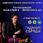 Разное объявление но. 615644: Консультация ясновидящей Москва.