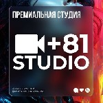 81STUDIO - Лучшая Студия в Москве ! ! !
Приглашает тебя на работу в веб-сферу! У нас открыта вакансия вебкам-модели,  и если ты студентка,  то эта работа подойдет именно тебе! Гибкий график и зарплат ...