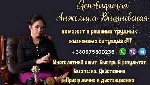 Требуются объявление но. 595041: Профессиональный таролог онлайн.