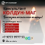 Разное объявление но. 603579: Колдовская магия обряд на преданность англия отзывы,  гарантия