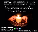 Разное объявление но. 629190: Ясновидящая в Кракове.