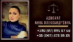 Професійний адвокат у Києві.  Адвокат у Києві.  Юридична допомога.  Юридична підтримка щодо нерухомості в Києві,  Адвокати у Києві з досвідом,  Пошук адвоката в Києві,  Правова консультація у Києві,   ...