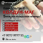 Сильный черный приворот который действительно работает который называют чаще всего являеться комплексным приворотом.  Работает она по трём аспектам:  Желай-Думай-Люби.  

Контакты Колдуна Консультан ...