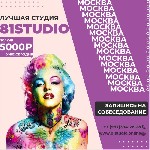 81STUDIO - Лучшая Студия в Москве ! ! ! Приглашает тебя на работу в веб-сферу! У нас открыта вакансия вебкам-модели,  и если ты студентка,  то эта работа подойдет именно тебе! Гибкий график и зарплата ...