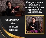 Разное объявление но. 631031: Дистанционное гадание Москва.