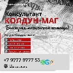 Разное объявление но. 607602: Муссульманская магия на большие деньги греция отзывы,  гарантия