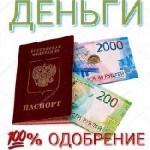 Финансы и кредит, банковское дело объявление но. 597522: Нужен кредит? Помогаем в самых непростых ситуациях,  когда имеются длительные просрочки