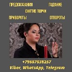 Гадалка Москва онлайн.  Эзотерик Москва.  Гадание онлайн Москва.  Сильная гадалка Москва.  Гадание Таро онлайн Москва.  Обрядовая магия Москва.  Гадание дистанционно.  Ритуальная магия Москва.  Услуги ...