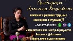 Требуются объявление но. 607234: Обрядовая магия Лондон.