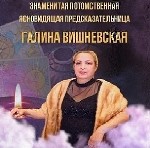 Требуются объявление но. 608514: Потомственная ,  целительница,  ясновидящая и предсказательница Одинцово.